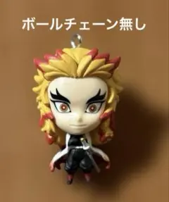 鬼滅の刃 煉獄杏寿郎 ディフォルメマスコット ミニフィギュア