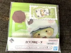 一番くじ カラフルピーチ ジッパーバッグ＆ステッカー