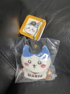 ちいかわ　ちいかわ×読売ジャイアンツ　ぷちミニマスコット　ハチワレ