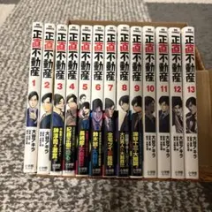 正直不動産 1巻〜23巻（14巻だけ無） - メルカリ