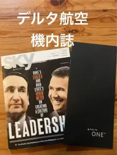 SKY Magazine スカイマガジン デルタ航空 英語学習 機内誌 英語雑誌