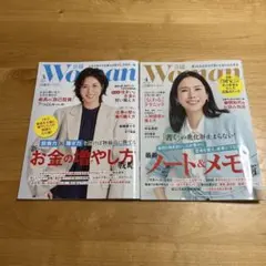 日経ウーマン 3月号＆４月号