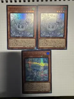 【遊戯王】マルチャミー・フワロス スーパーレア2枚、プルリア シク1枚