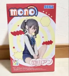 2026年最新】TVアニメ「mono」 ちょこのせ プレミアムフィギュア“霧山