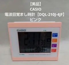 【美品】CASIO 電波目覚まし時【DQL-210J-4JF】 ピンク