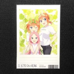 五等分の花嫁 五つ子はずっと仲良し イラストカード 四葉