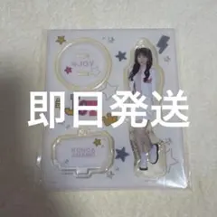 ≒JOY 天野香乃愛 アクスタ　僕たちの歌