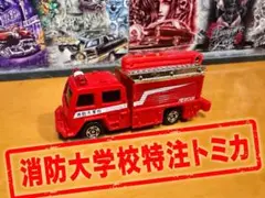 日産FS680型ポンプ車 野村トーイ | Mercari