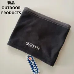 新品　OUTDOOR PRODUCTS ネックウォーマー ブラック