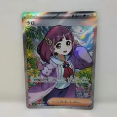 タロ SR SV7 ステラミラクル 124/102 トレーナーズ ポケカ - メルカリ
