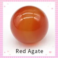 レッドアゲート スフィア 20mm 袋付き 新品・未使用 送料込み 匿名配送のサムネイル
