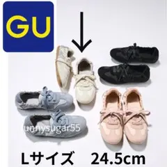 美品GU ギャザーバレエスニーカー L ベストセラー フラットシューズのサムネイル