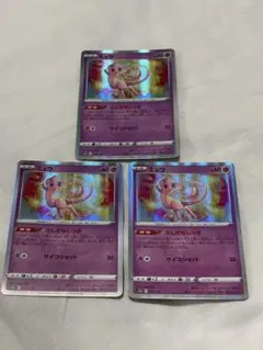 ポケモンカード ミュウ s12a 052/172 3枚