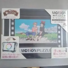 スタジオ 지브리 마녀배달부 키키 モーションパズル 미개봉 品117ピース、フレーム付