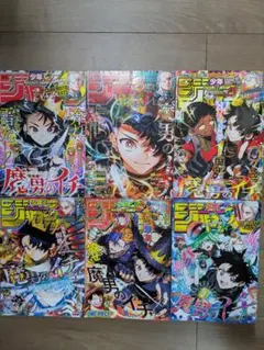 週刊少年ジャンプ 魔男のイチカグラバチ表紙まとめ売り - メルカリ