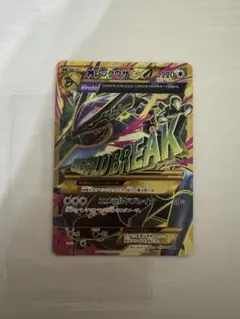 【即日発送】マーク無しMレックウザEX (095/081UR) バンデットリング
