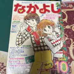 2026年最新】いがらしゆみこの人気アイテム - メルカリ