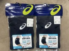 ※値下げ！2個セット売り ASICSバレーボール用ひじサポーターＬサイズ 2個。
