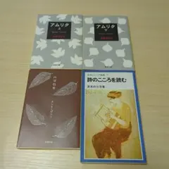 本　まとめ売り