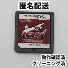 逆転裁判4【ソフトのみ】