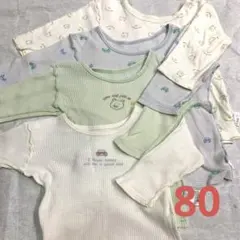 80サイズ　インナーシャツ　長袖　4枚セット
