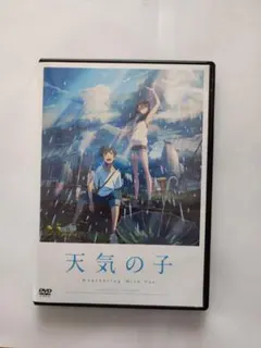 DVDセル用「天気の子」 新海誠 醍醐虎汰朗 森七菜 本田翼 /中古品/送料無料