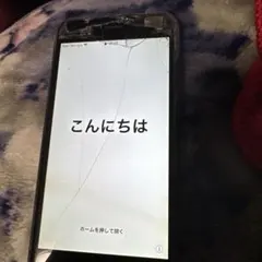 IPHONE 本体 画面ひび割れあり