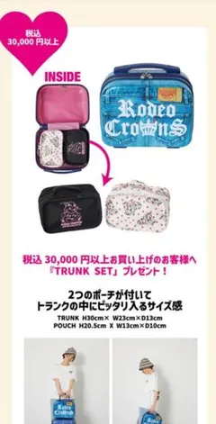 ロデオクラウンズ】2026，528ノベルティTRUNK SET／✨新品✨ - メルカリ