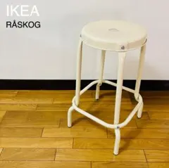 送料込 2脚セット IKEA スツール ロースコグ RÅSKOG 椅子 チェア 送料込 2脚セット IKEA スツール ロースコグ RÅSKOG 椅子 チェア
