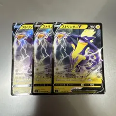 ストリンダー　V RR 3枚のサムネイル