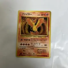 2026年最新】ポケモンカード旧裏ファイヤー146の人気アイテム - メルカリ