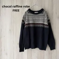 chocol raffine robe ニット セーター 長袖 ノルディック柄