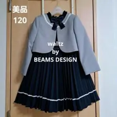 美品⭐waltz by BEAMS DE SIGN⭐ ジャケット　ワンピース