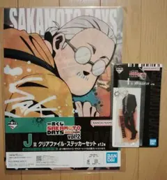 SAKAMOTO DAYS 一番くじ 坂本太郎I賞＆J賞