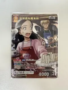 名探偵コナンカード 交錯する刃 MR 安室透＆榎本梓 ⑤