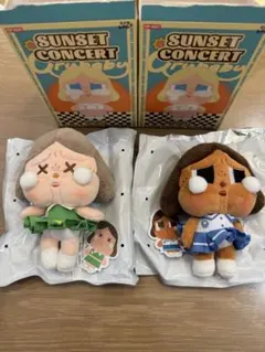 CRY BABY SUNSET 2個セット