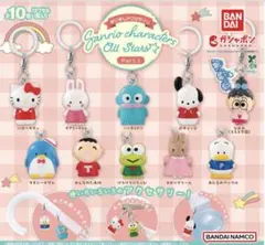 めじるしアクセサリー サンリオキャラクターズオールスターズ Part.1