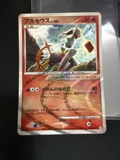 ポケモンカード アルセウス LV.100 水タイプ - メルカリ