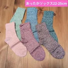 冷え性の方におすすめ あったか靴下 レディースウール 6足 22-25cm