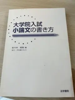 2026年最新】KALS 課題論文の人気アイテム - メルカリ