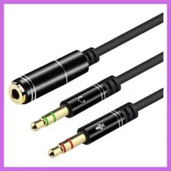 オーディオ変換ケーブル 3.5mm マイク分配ケーブル 30cm ヘッドセット