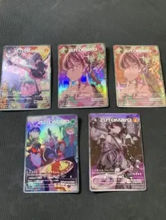 ZUTOMAYO CARD 第4弾 UR 002/104 舞踏会でラストダンスを ずとまよカード 第4弾 002/104 UR 舞踏会でラストダンスを - メルカリ