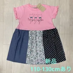 新品　STmamCHOCOLA　半袖ワンピース　綿　コーラルピンク　110cm