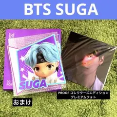 BTS PROOF SUGA プレフォト