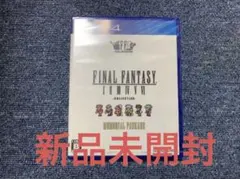 未開封 PS4 ファイナルファンタジーI-VI コレクション ピクセルリマスター