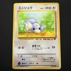 ミニリュウ ○ 第4弾拡張パック ロケット団 - メルカリ