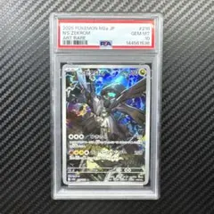 2026年最新】ゼクロム ar psa10の人気アイテム - メルカリ