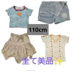 【汚れ無し】女の子110cm　4点まとめ売り　肌着　半袖　スカート　ズボン