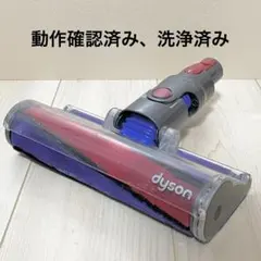 Dyson ソフトローラークリーナーヘッド112232 動作確認済み 洗浄済みのサムネイル