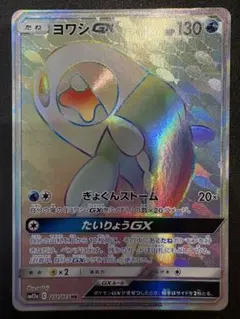 ツボツボGX HR SM8 超爆インパクト 104/095 - メルカリ